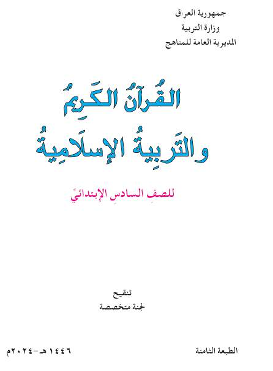صورة الكتاب